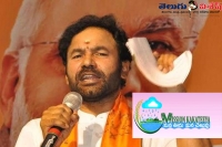 Telangana bjp president kishan reddy oppose the telangana govt mission kakatiya colour