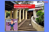 Krishna district court recruitment various vacancies govt jobs offers