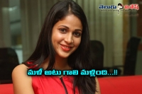 Actress lavanya tripathi doing tamil film named mayaan