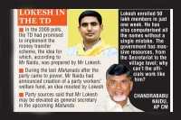 Nara chandrababu naidu may announce nara lokesh as tdp partys general secretry