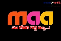 Maa network licence cancelled by centre