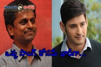 First schedule completely for mahesh murugadoss movie song