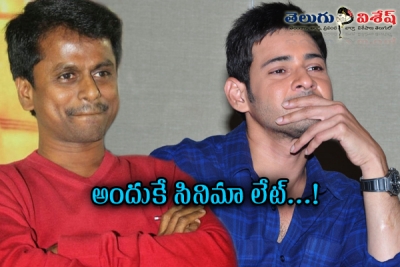 అందుకే సినిమా లేట్...! 