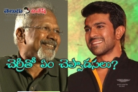 What ace director suggests ram charan