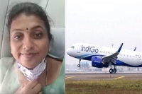 Indigo plane with ysrcp mla roja makes emergency landing in bengaluru