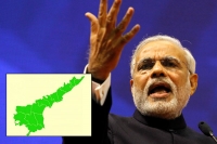 The nda govt clear that ap will not get special status