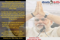 Pm modi thanks to all leaders and indian people for suppoting him