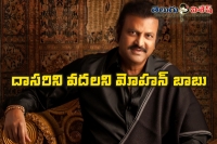Mohan babu excited on 40 years industry