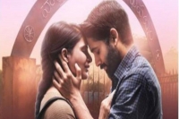 Majili teaser out samantha and naga chaitanya promise fans an intense love story