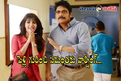 సమంతను మూసుకోమని వార్నింగ్ ఇచ్చాడా?