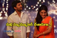 Ninnu kori second song released