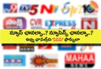 Is there news channels or newsense channels