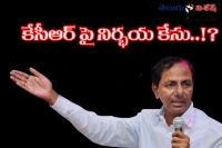 Nirbhaya case on telangana cm kcr