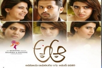 Nithiin s a aa to release date comformed