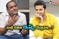 Hero nithin and crazy director vikram combination again coming in tollywood