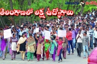 Total one lakh vaccancies in the telangana govt