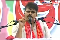Pawan fire on ap leaders in kakinada sabha