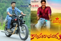 Mega family diwali treat with posters