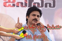 Yellow media creating caste propaganda on pawan kalyan