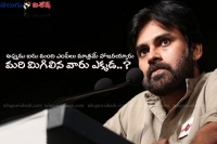 Janasena party president pawan kalyan question to ap mps