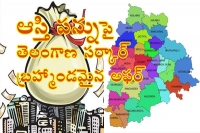 Telangana government cash back offer on property tax