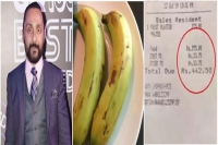 Rahul bose shocked over banana bill at chandigarh 5 star hotel