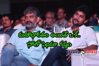 Nani reaction on movie with rajamouli