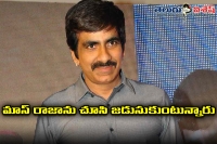 Why raviteja not signed for any movie till date