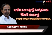 Telangana govt proposals to regularise the contract services