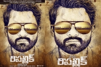 Ram charan unveils first look poster of sai dharam tej s upcoming film republic