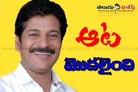 Revanth reddy latest flexis in hyderabad city creates sensation