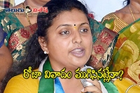 Roja sorry to assembly for her foul comments