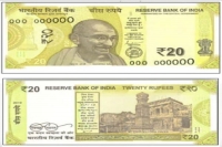 Rbi to soon issue new greenish yellow coloured rs 20 note