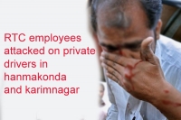 Rtc employees attacked on private drivers in karimnagar and warangal