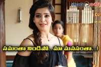 Samantha became no 1 actress in south film industry