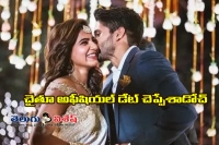 Chaitu announces wedding date with samantha