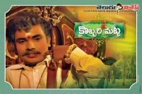 Sampoornesh babu apologies for his kobbari matta mistake