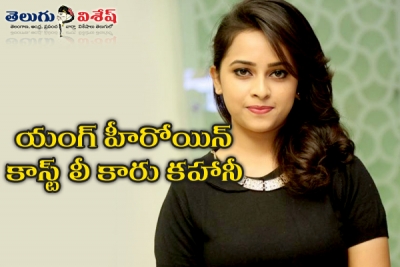 యంగ్ హీరోయిన్ కాస్ట్ లీ కారు కహానీ