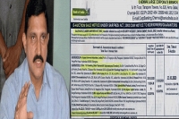 Bank of india to auction bjp mp sujana chowdary assets