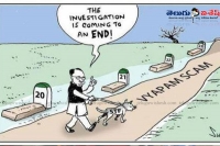 The supreme court respond on the vyapam scam