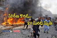 21 killed as car bomb blasts rock damascus