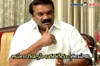 Talasai srinivas respond on kidnap case