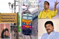 Nara lokesh slams narendra modi over visakhapatnam railway zone division