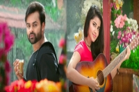Tej i love you official teaser with sai dharam tej romantic first feel