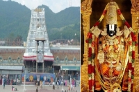 Key changes in tirumala online seva tickets