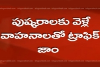 Heavy traffic jam on high ways in telugu states