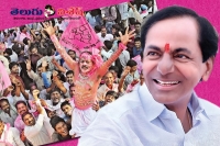 Trs fix its victory in hyderabad
