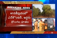 Police encountered the gangsters who open fire on police men at suryapet bustand