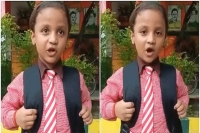 School girl recites names of 75 districts of uttar pradesh internet applauds her