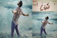 Vaishnav tej to make acting debut with uppena his first look poster raises curiosity